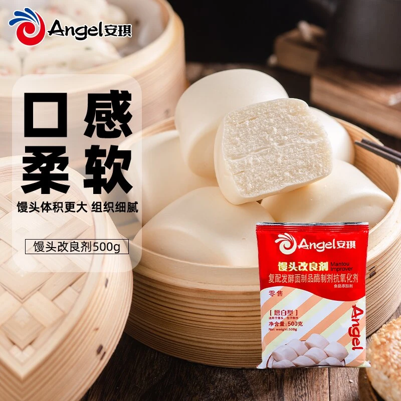 【宠粉】安琪酵母馒头面包改良剂500g家用做包子馒头面包烘焙原料