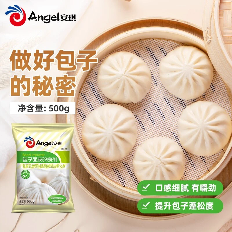 安琪包子面皮改良剂500g商用馒头膨松剂酵母伴侣家用面粉改良烘焙