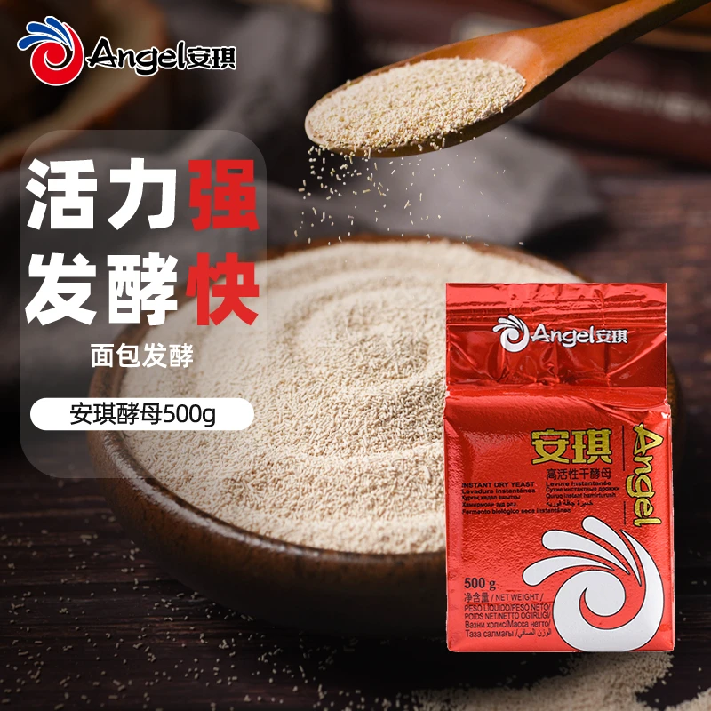 安琪耐高糖型高活性干酵母粉500g红装2合1家用面包发酵粉烘焙原料