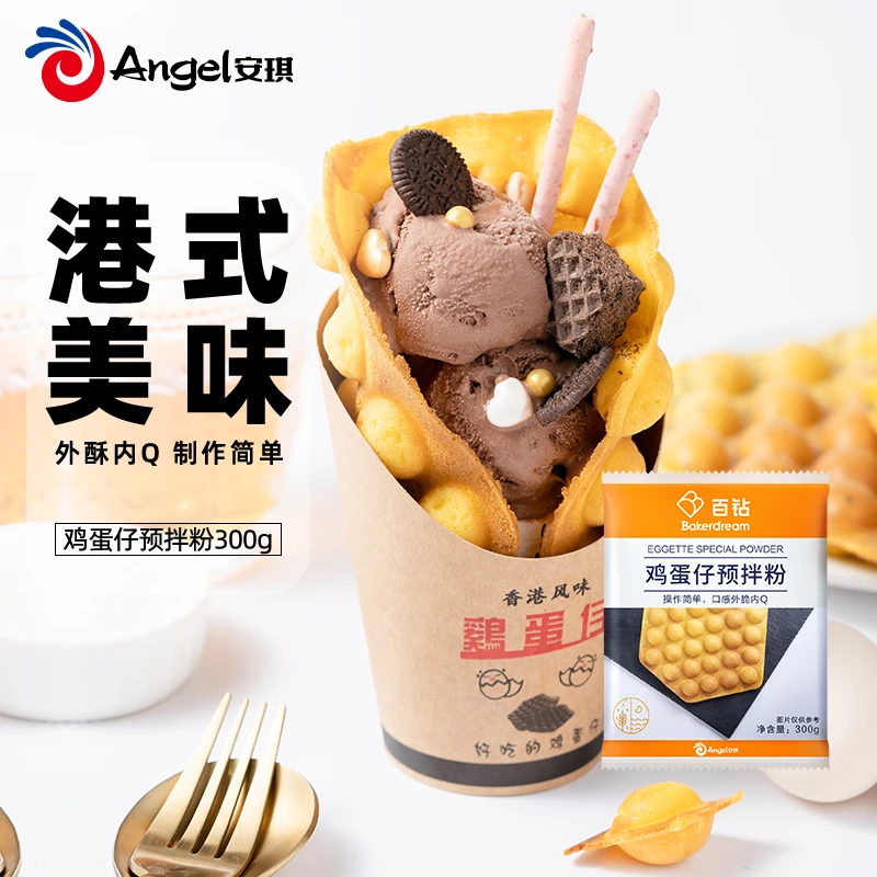 百钻鸡蛋仔粉300g家用烘焙做港式冰淇淋蛋仔预拌粉原味商用材料