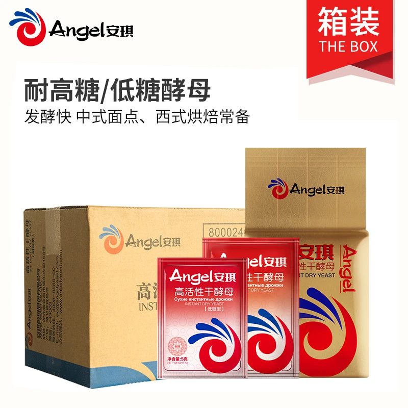 安琪酵母粉箱装 家用烘焙制作包子馒头面包高活性干酵母发酵新鲜