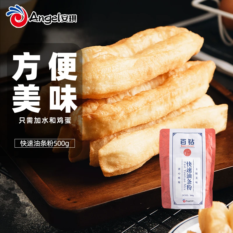 百钻快速油条粉500g家用做早点炸油条预拌粉专用小麦面粉自发粉