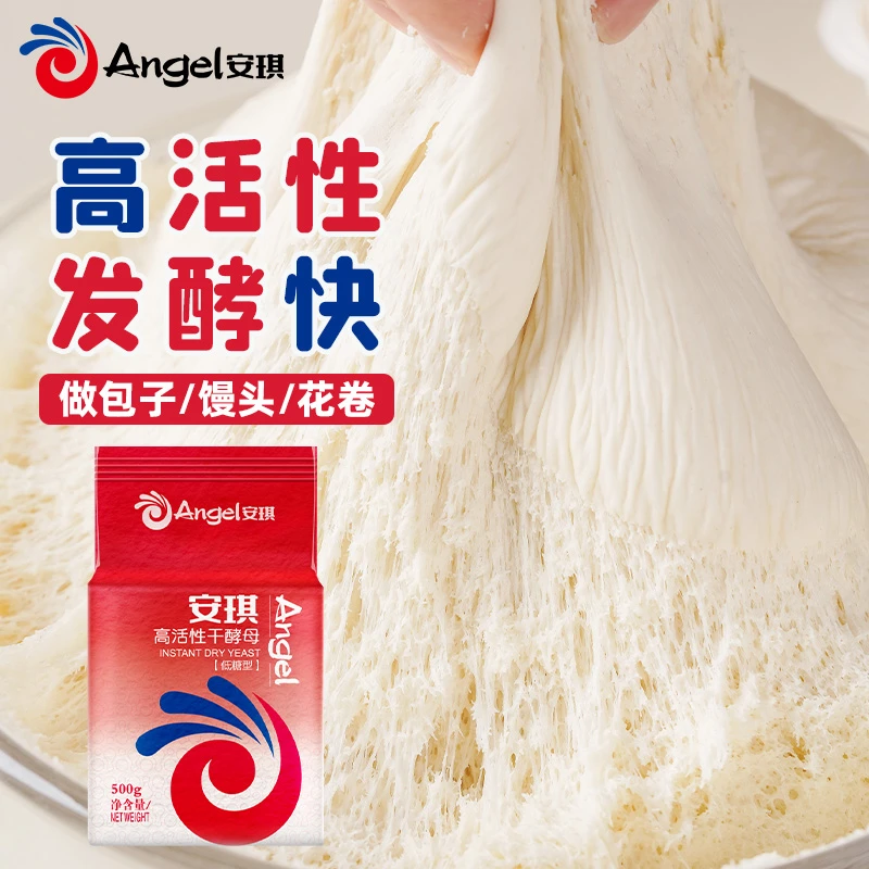 安琪低糖酵母粉500g 高活性干酵母做包子馒头花卷发酵粉