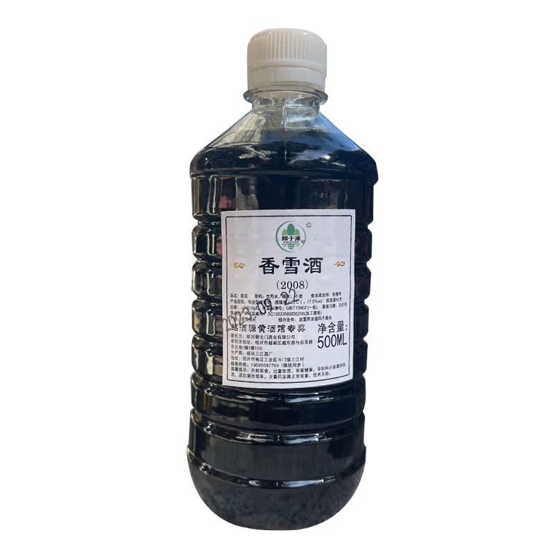 绍兴产传统甜型黄酒2008香雪原浆黄酒试品装500ML坛装酒分装瓶装