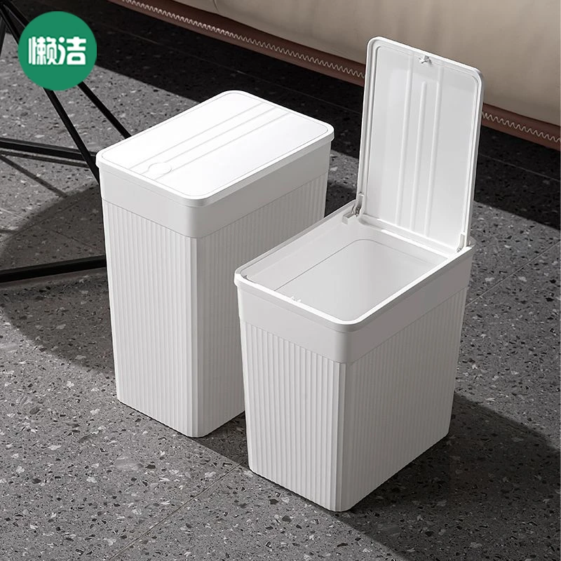 【懒洁】日式简约带盖垃圾桶家用带盖卫生间客厅卧室收纳桶