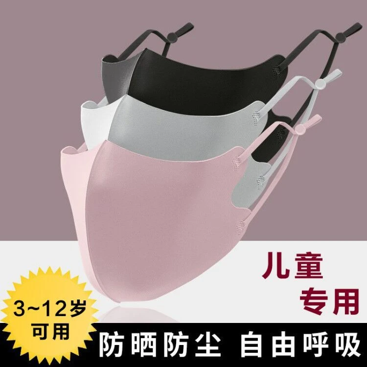 儿童防晒口罩春夏季防尘棉薄款小孩透气可水洗可调节学生通用立体