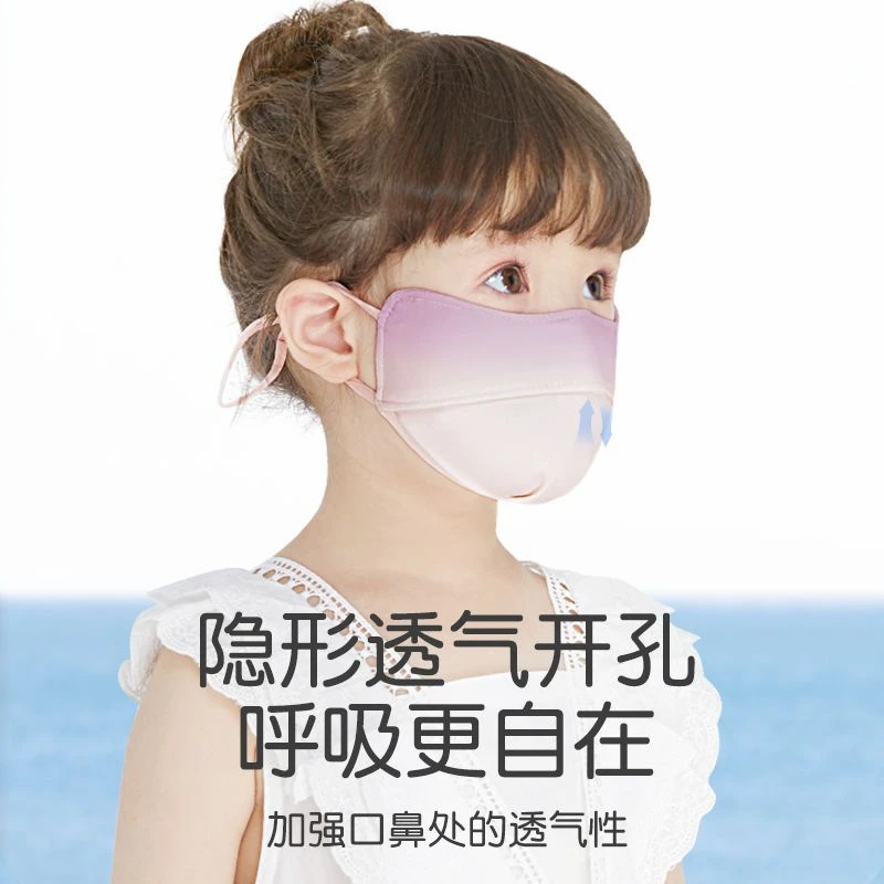 夏季透气儿童防晒口罩防紫外线遮脸冰丝遮阳面罩薄款护眼角可水洗