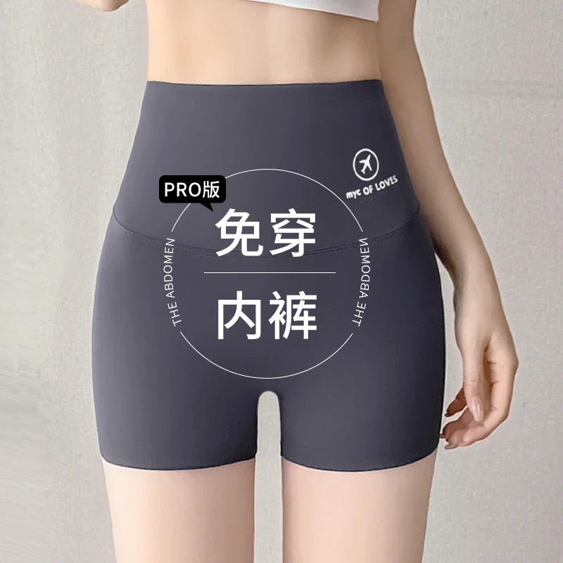 【三分加档安全裤】凉感冰丝鲨鱼裤飞机裤免穿内裤防走光安全裤