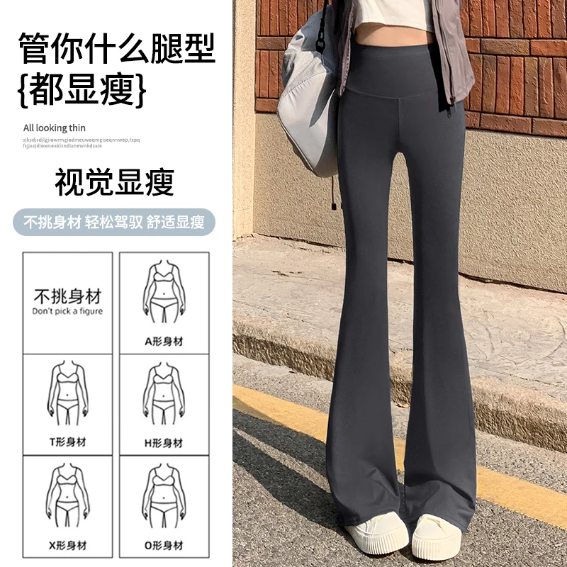微喇叭夏款休闲鲨鱼裤长裤显瘦高腰高弹时尚垂感休闲微喇叭裤K