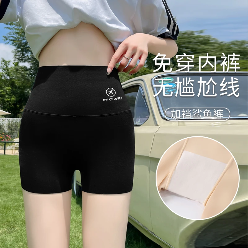 【三分加档安全裤】冰丝鲨鱼飞机裤免穿内裤防走无痕安全裤Q