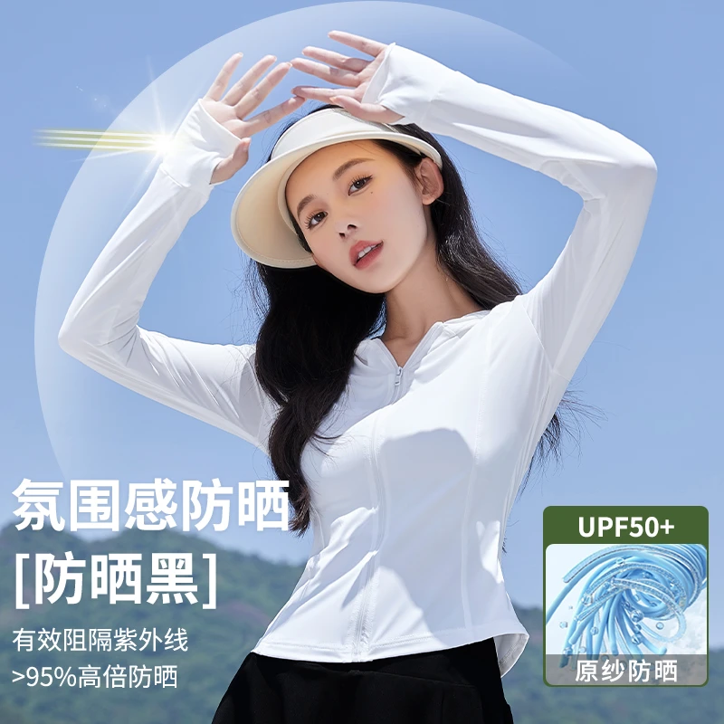 冰丝防晒衣女夏UPF50＋防紫外线遮阳透气连帽防晒服户外休闲开衫