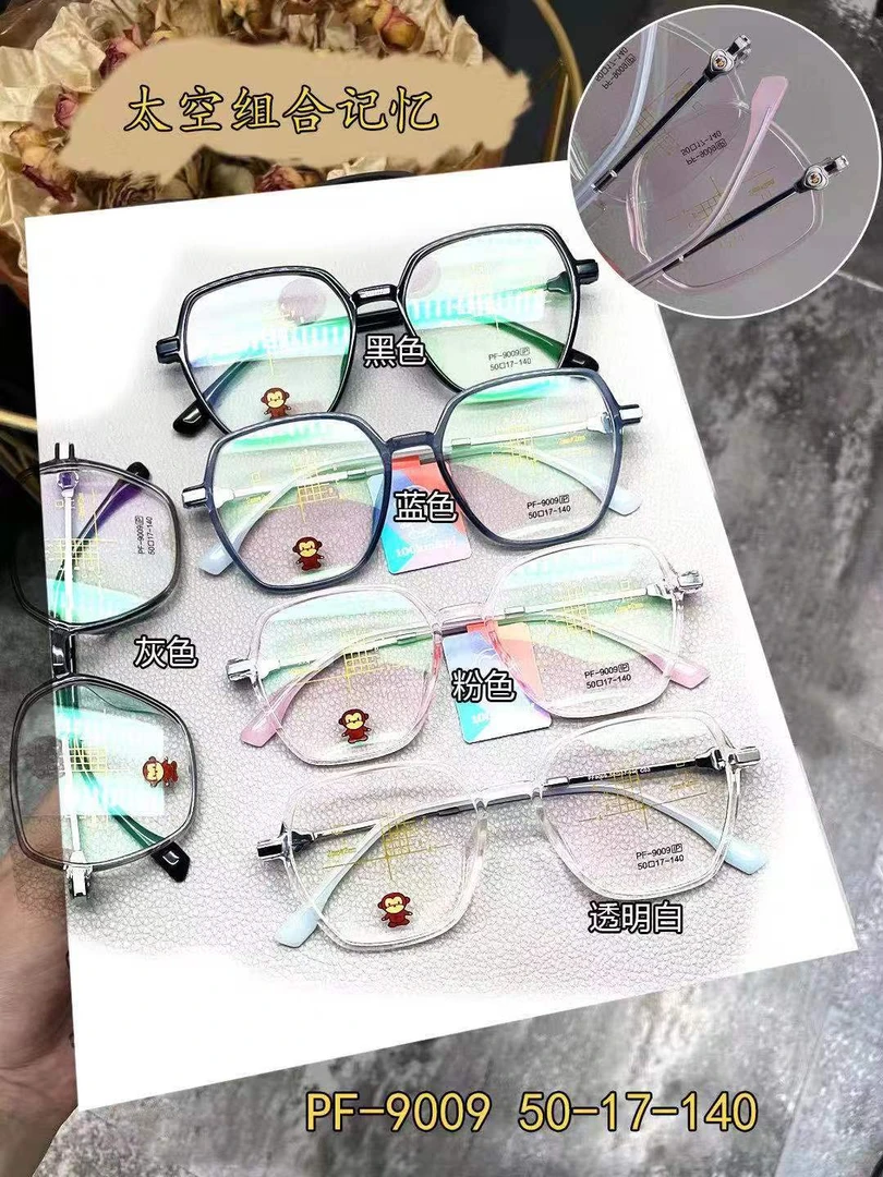 品牌镜框网红系列  记忆脚