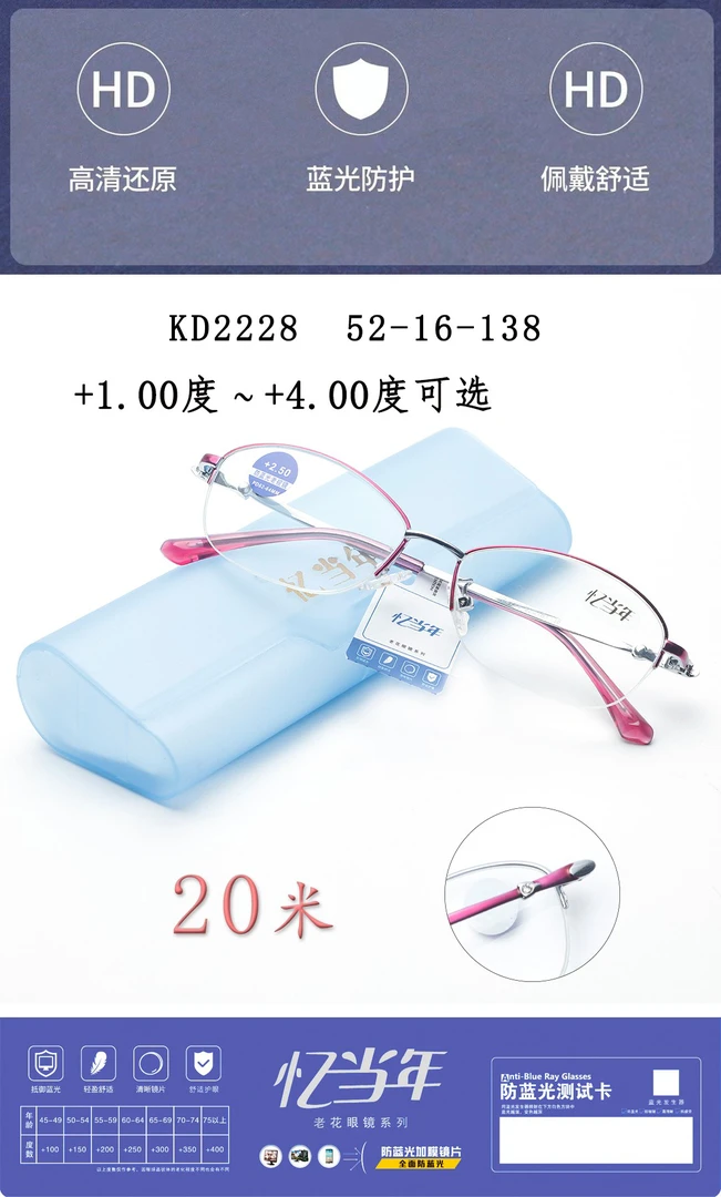 品牌老花镜 高端防蓝光系列 度数齐全
