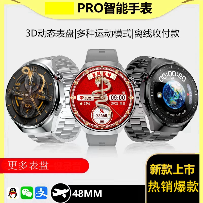 2024顶配watch4曲面屏智能手表血氧黑科技正品防水GT户外穿戴设备