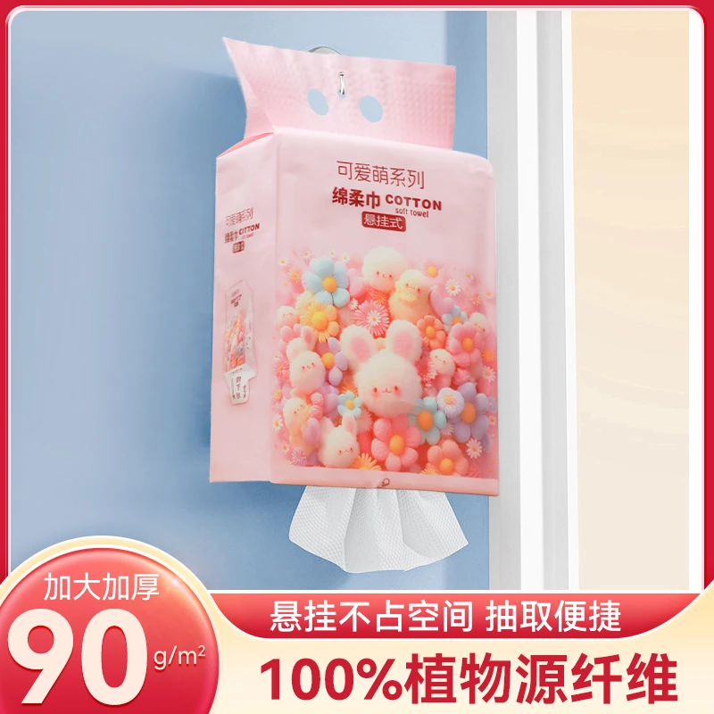 优贝悦棉超大包600g悬挂式一次性棉柔巾干湿两用洗脸面巾居家耐用