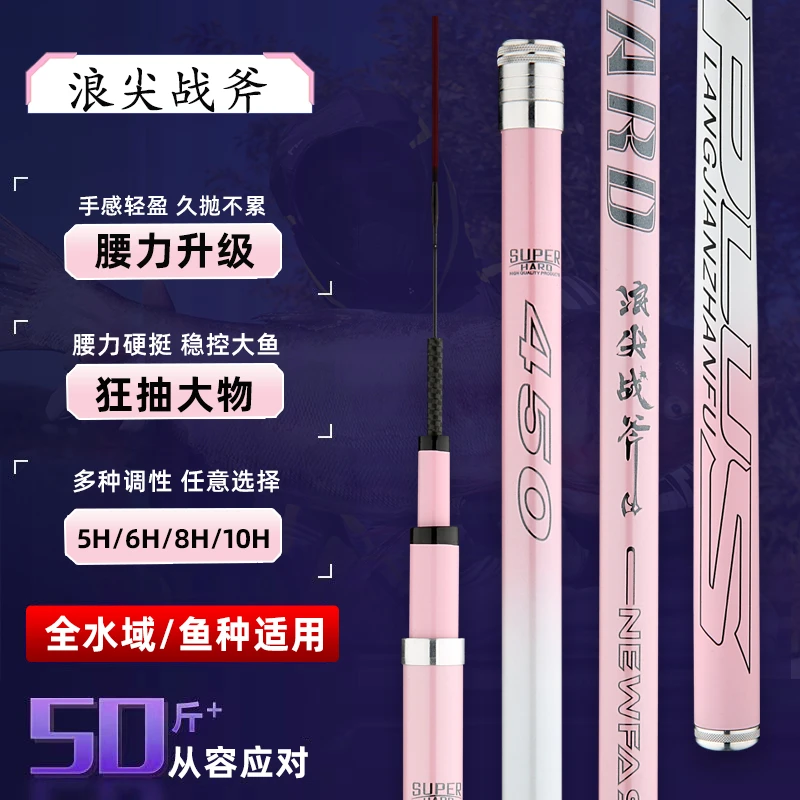 钓鱼竿手竿超轻超硬鲫鱼竿鲤鱼竿19调鲢鳙台钓鱼竿