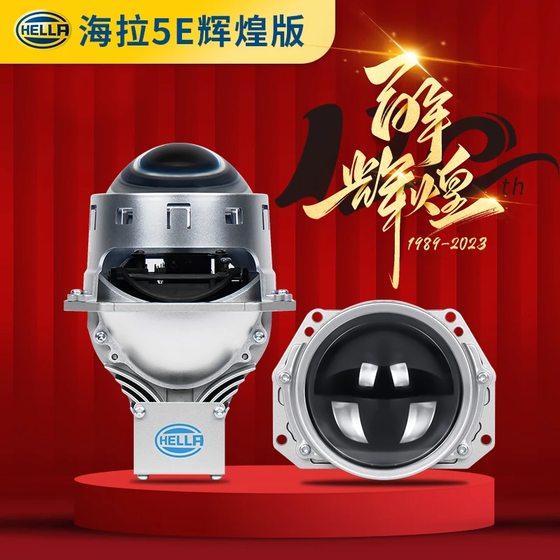 海拉5E  PRO辉煌版透镜