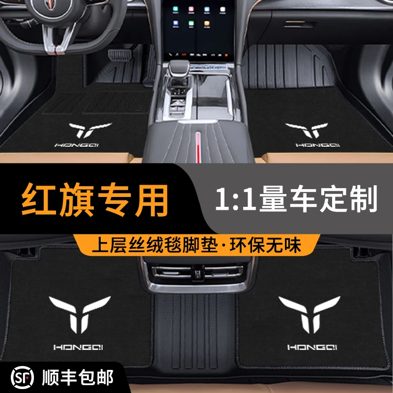 适用红旗H5 hs5 EQM5全包围TPE脚垫24款专用地垫汽车内饰改装配件
