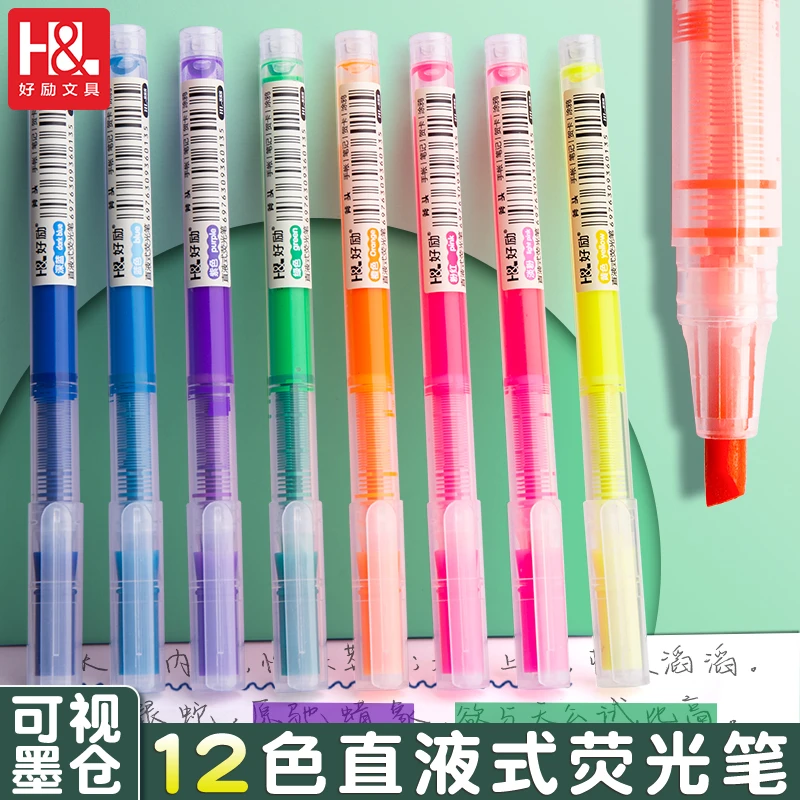 好励直液式荧光笔标记学生用记号笔彩色划重点做笔记大容量手账笔
