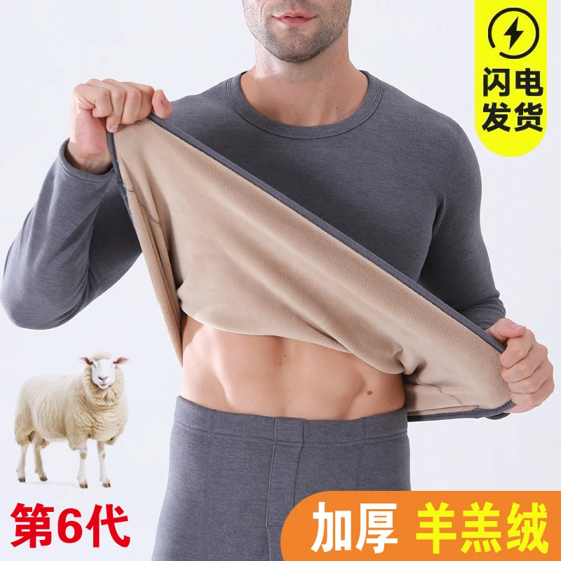 啄木鸟男士保暖衣套装加厚加绒发热羊羔绒男士秋衣秋裤冬季防寒