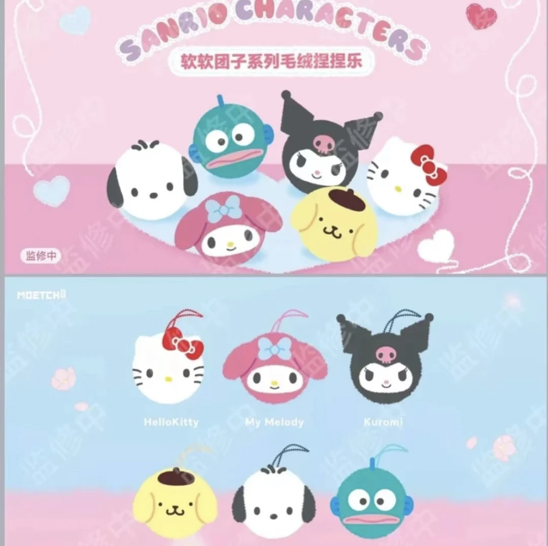 简动正版吧唧【三丽鸥】捏捏乐(打工仔下单链接)毛绒hellokitty系列