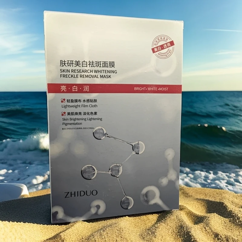 致朵肤研面膜 焕亮透亮多效修护保湿亮肤紧致水润补水提拉