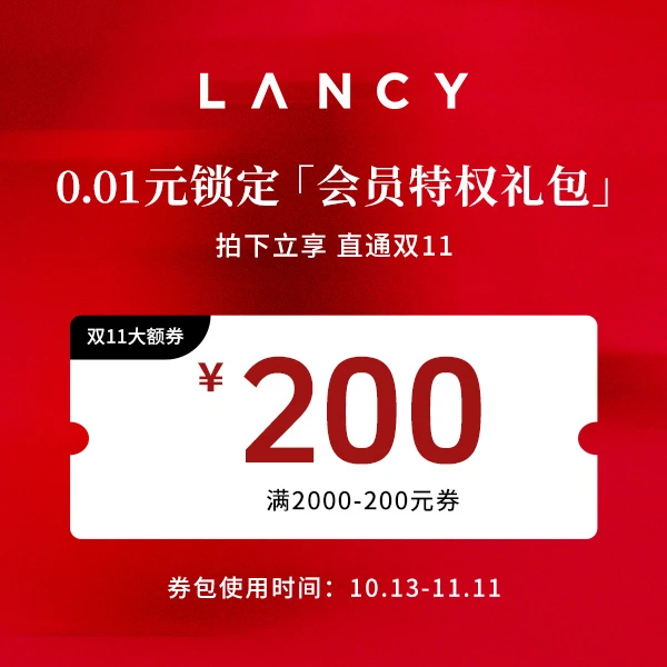 【会员专享券包】满减券*1【发放后不支持退款】
