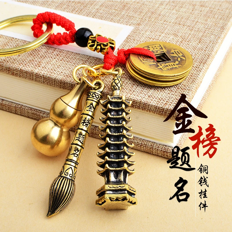 [师傅推荐]学习好吉祥文曲星文昌助中高考金榜符保护佑幸运钥匙扣
