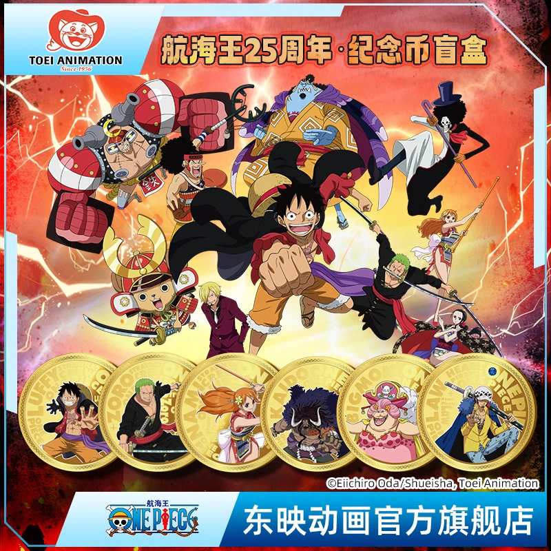 直播代拆 东映动画 航海王动画25周年纪念币盲盒周边动漫 第1代