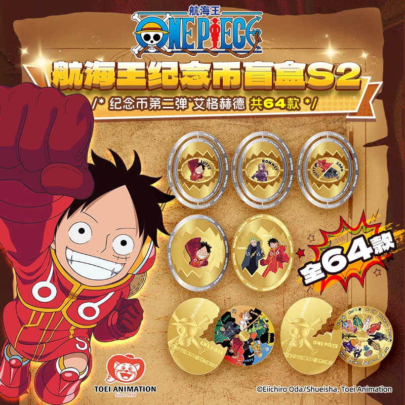 直播代拆 航海王动画25周年金属纪念币-第二弹 正版周边 下播盲发