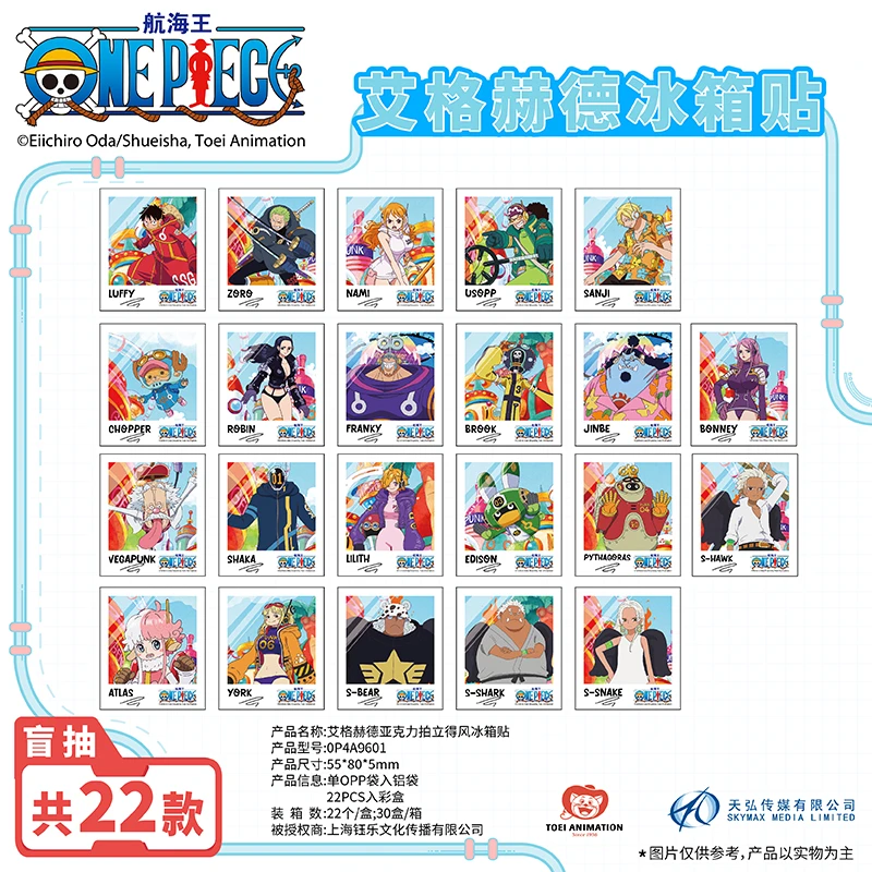 直播代拆/东映动画航海王 艾格赫德拍立得风冰箱贴盲盒