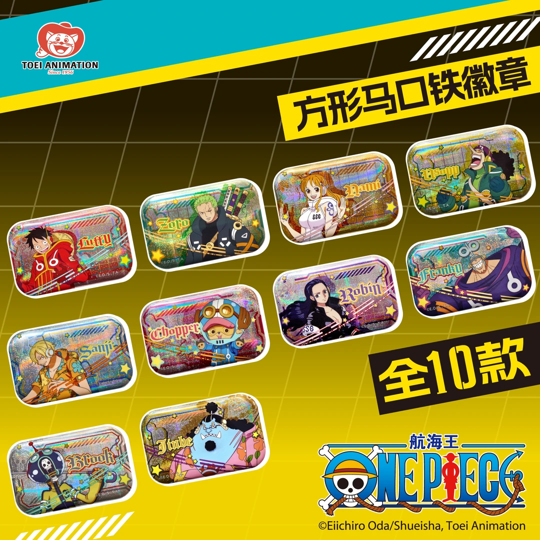 直播代拆【拆开不退】 东映动画25周年航海王方形马口铁徽章盲盒