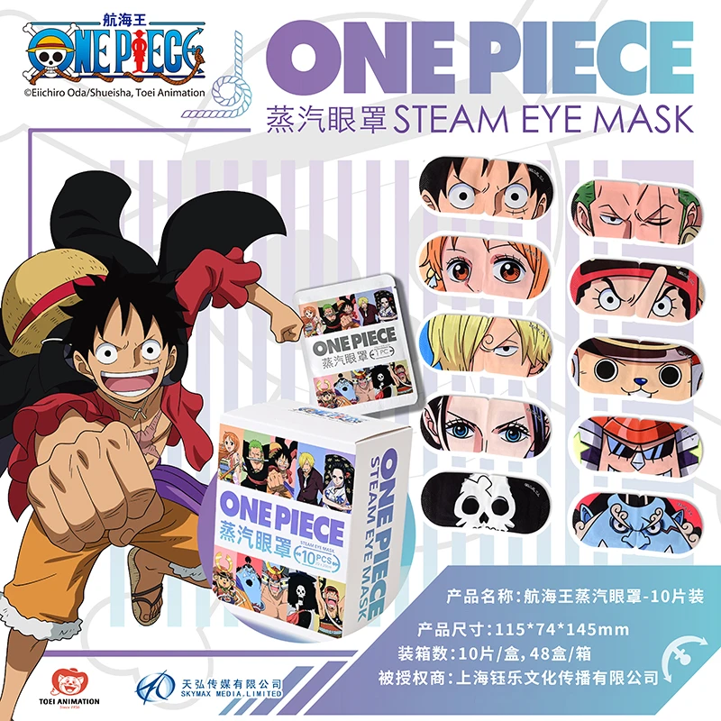 东映动画 航海王 ONE PIECE 蒸汽眼罩午休助眠遮光眼罩二次元周边