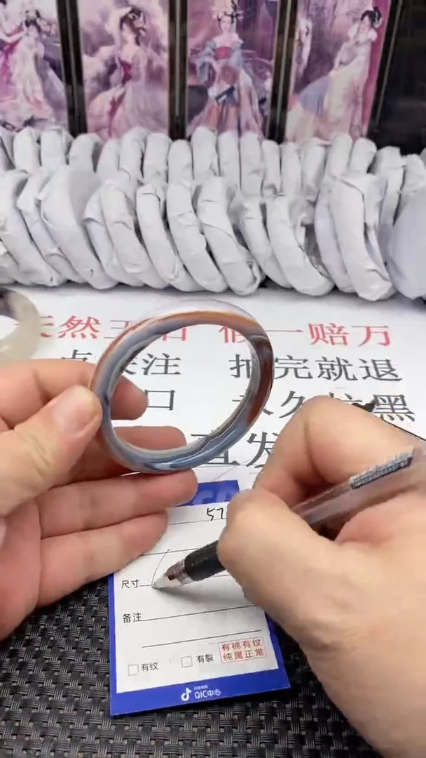 【闪购商品】玛瑙/玉髓1未镶嵌571