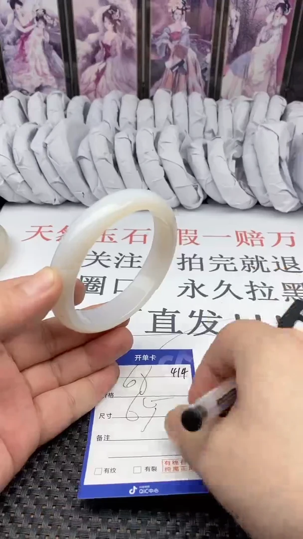 【闪购商品】玛瑙/玉髓1未镶嵌414