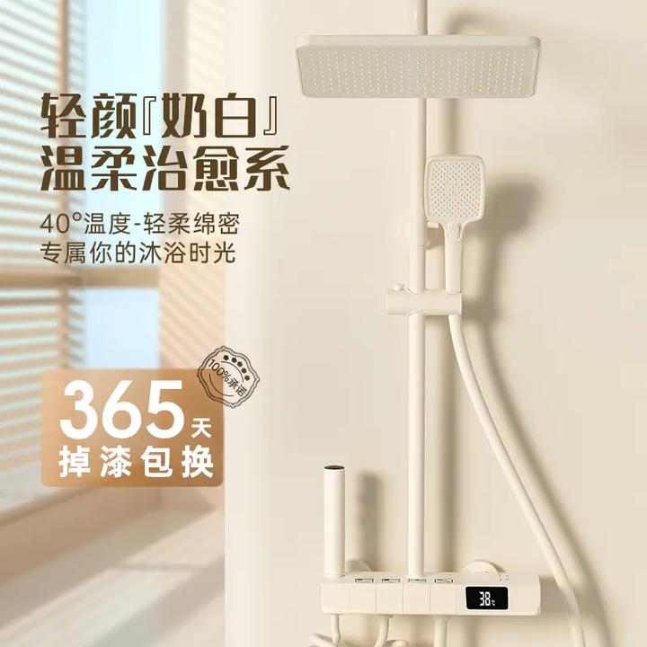 【新款上市】新款奶油风白色恒温花洒套装淋浴家用沐浴花洒喷头卫浴