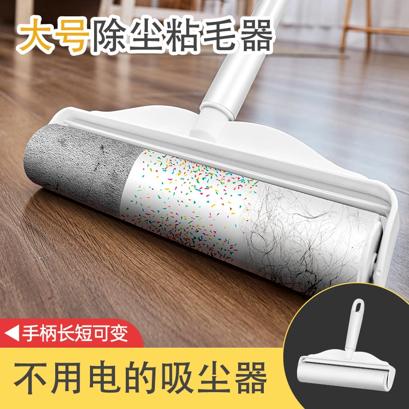 粘毛器滚筒长柄滚刷大号加长家用滚轮粘尘灰吸头发地板沾粘毛神器