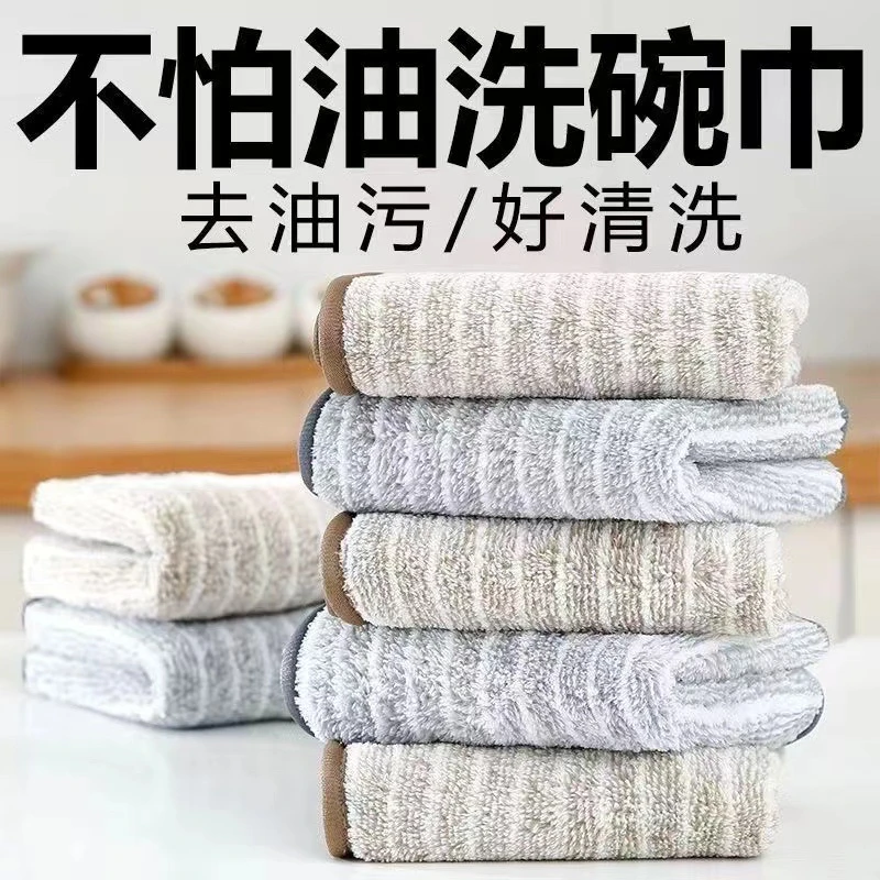 竹炭纤维厨房抹布不沾油洗碗巾加厚吸水不掉毛刷碗厨房不沾油抹布