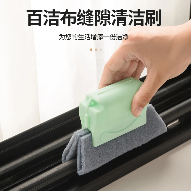 擦窗户缝隙凹槽清洁刷工具清理刷子刷洗窗台清洗家用去污打扫去污