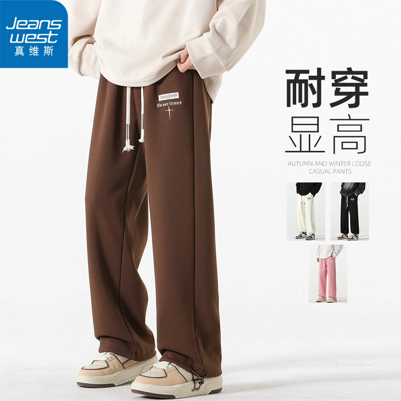 【真维斯】裤子男士春秋季阔腿垂感直筒运动休闲长裤男生宽松卫裤男