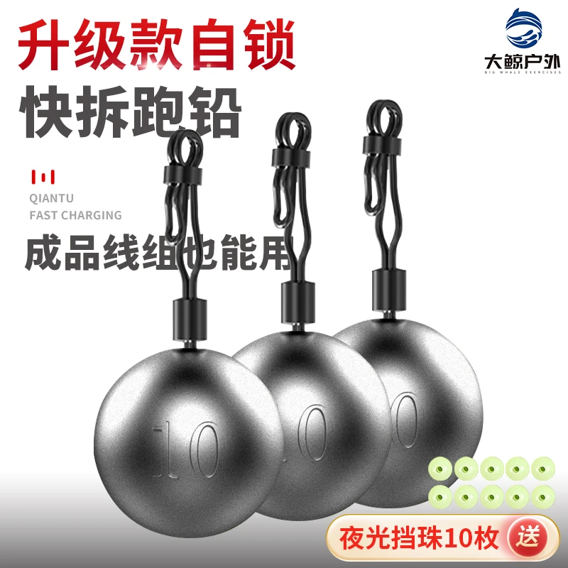 咳嗽球形跑铅坠三代自锁可拆卸防走水抗流水扣快速换铅滑动铅沉底