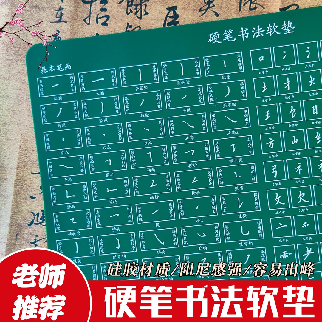 （双面）A3硬笔软垫书法软垫 加厚1.5mm