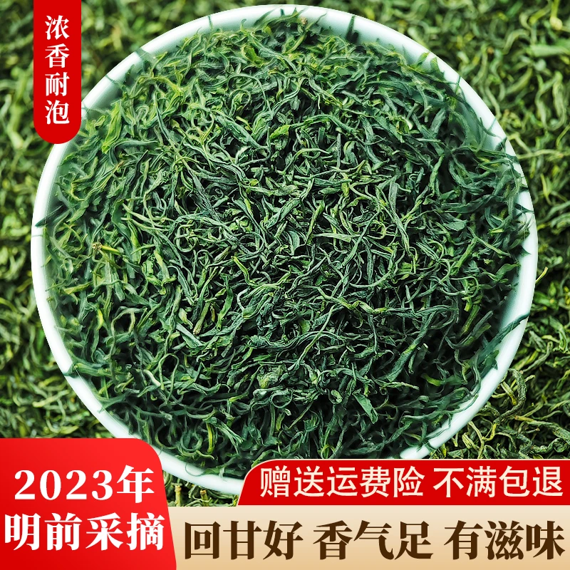 恩施明前毛尖茶2023年新茶叶鹤峰茶高山云雾绿茶散装品质口粮茶