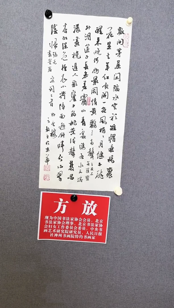 【闪购商品】书法方放夫君