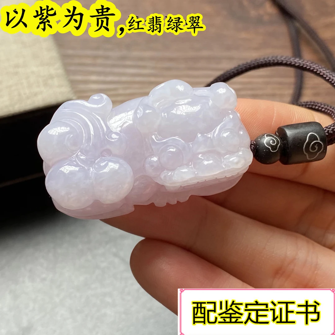 假一赔十 冰种天然翡翠A货貔貅缅甸玉紫罗兰吊坠男女挂件挂绳玉坠