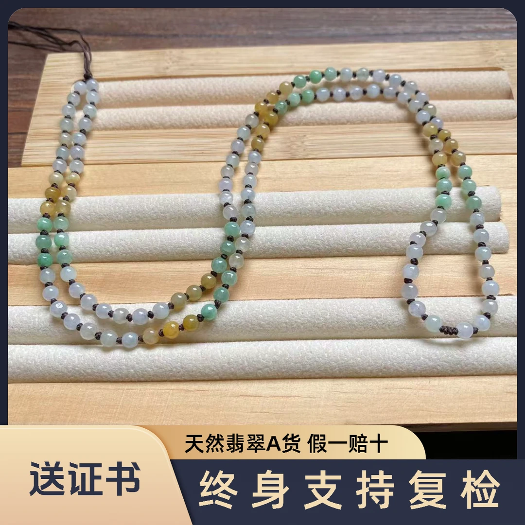 冰种天然翡翠挂绳三彩高档男女吊坠绳珠绳挂件珠链冰透高货绳挂脖
