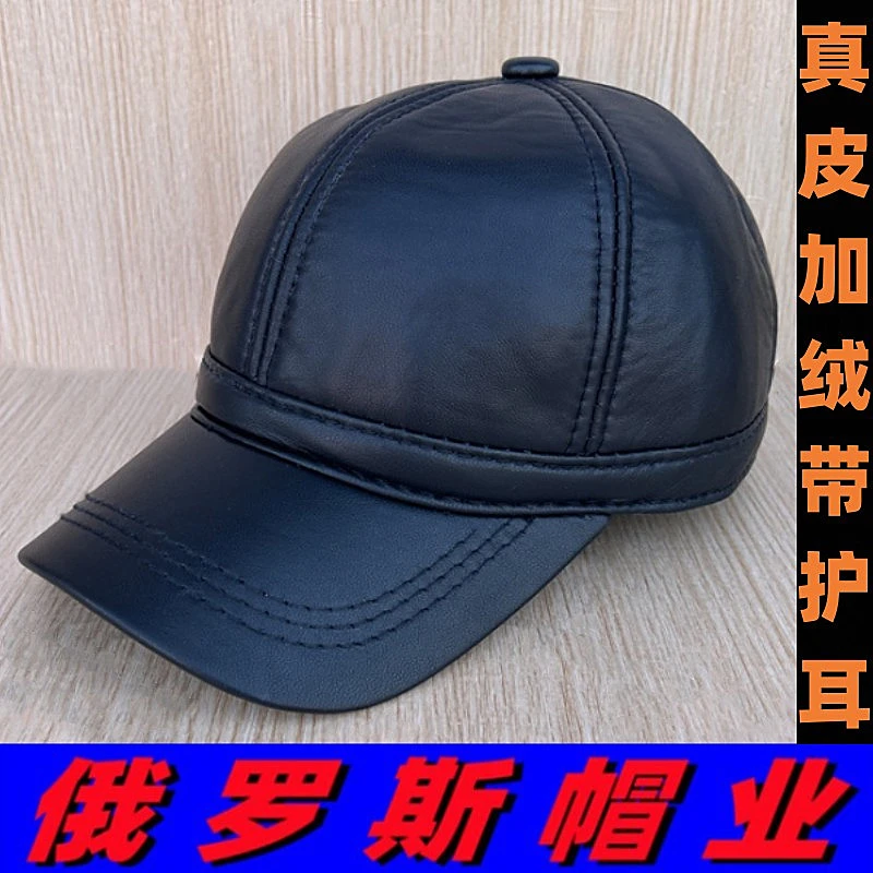 俄罗斯真皮帽子男士秋冬季保暖带护耳羊皮棒球帽中老年人爸爸棉帽