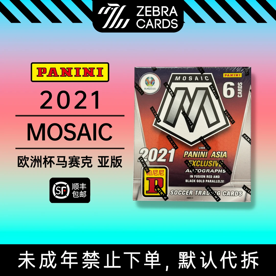 20-21欧洲杯马赛克亚版