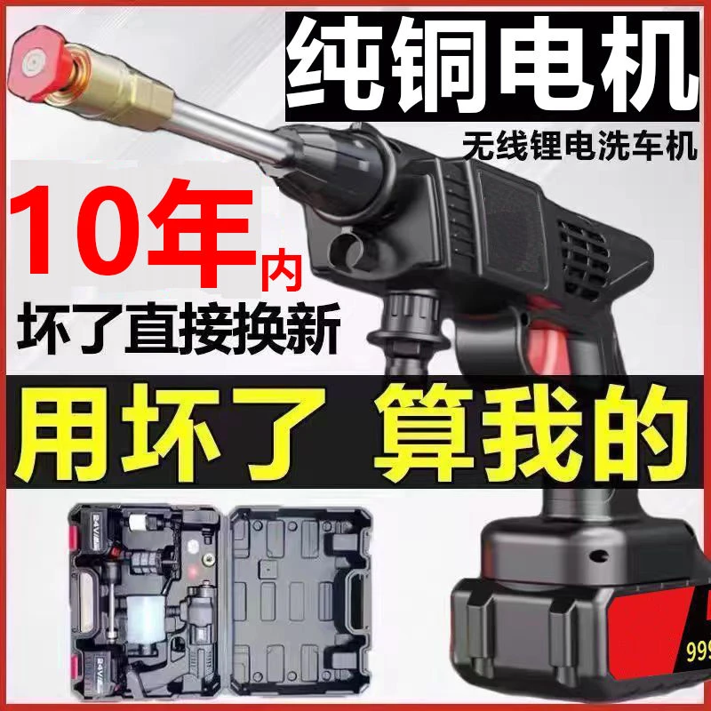 【新客立减】新无线强力锂电洗车机家用高压神器打药浇花充电式水枪