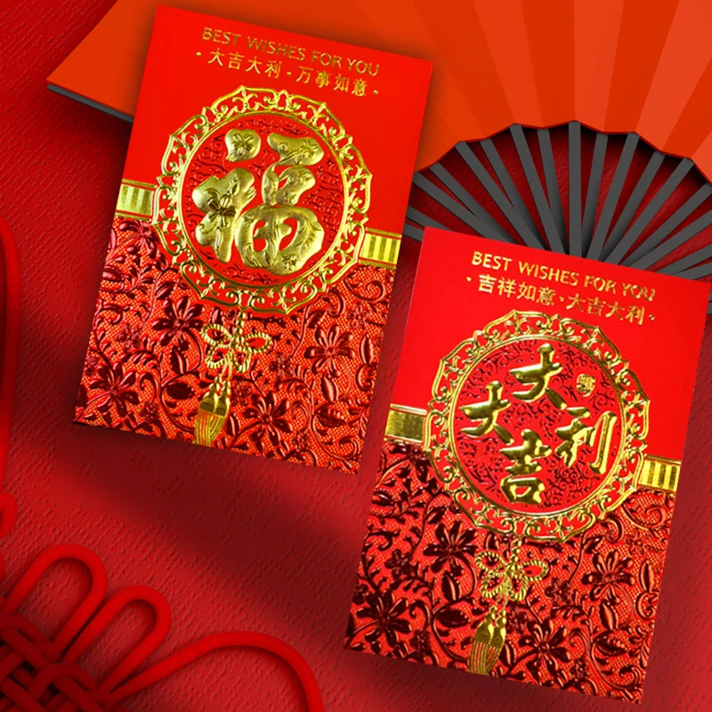【18个中号】广东经典通用新年春节红包袋利是封立体烫金百元红包